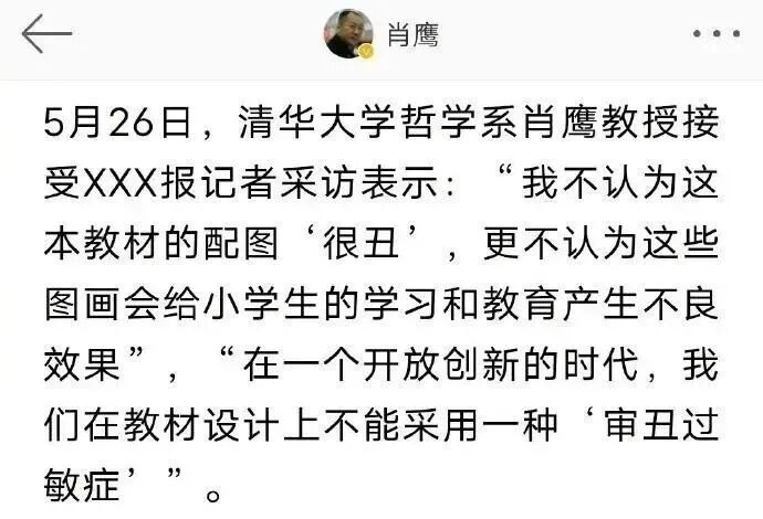 蒋方舟回应清华教授对其“论文造假”指控